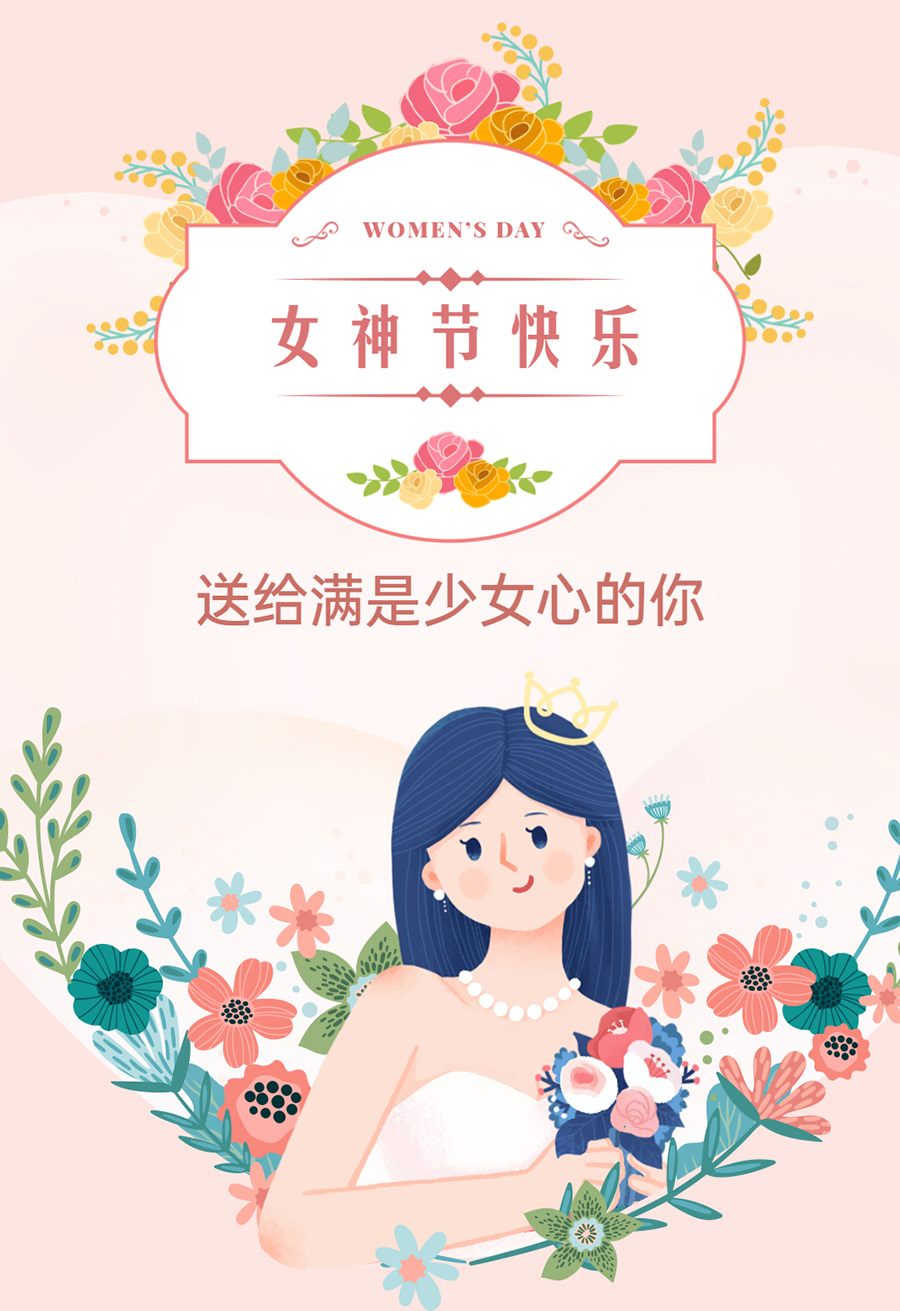 婦女節女神節活動(dòng)營(yíng)銷(xiāo)餐飲文章長(cháng)圖.jpg