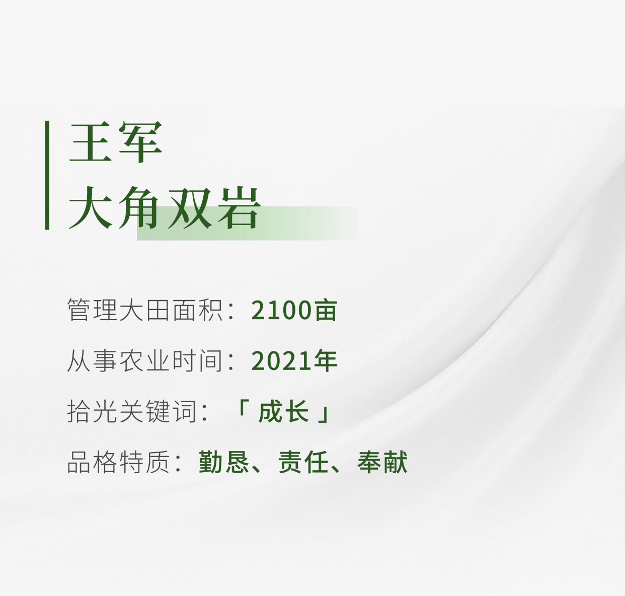 拾光記2-品格特質(zhì).jpg
